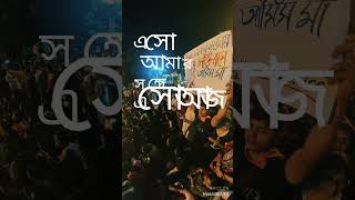 Tilottomar Raat Dokhol justice trending wewantjustice rgkarhospital justiceforrgkar kolkata [upl. by Anyrb840]