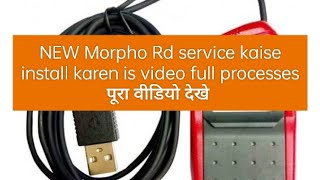 Morpho Rd service install kaise Karen Download kaha aur kaise karen [upl. by Gilman]