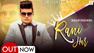 RANIHAR Official Music Video Raju Punjabi  Veer Guru khusi yadav amp Bintu Pabra Haryanvi song 2024 [upl. by Shalna]