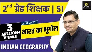 Indian Geography  Part1  भारत का भूगोल  2nd Grade Teacher  By Madhusudan Sir [upl. by Oria175]