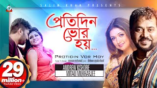 Protidin Vor Hoy  Andrew Kishore  Mitali Mukherjee  প্রতিদিন ভোর হয়  Pritom  Music Video [upl. by Neeliak]