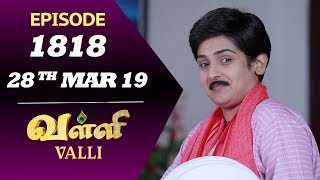 VALLI Serial  Episode 1818  28th March 2019  Vidhya  RajKumar  Ajai Kapoor  Saregama TVShows [upl. by Aicilif711]