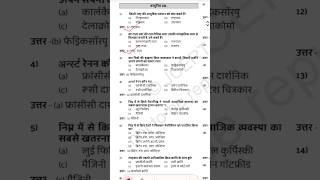 Class 10 sst objective question 2025 class10 [upl. by Aihsemat]