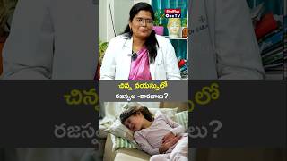 Early Puberty Causes and Reasons l Dr K Sarala shorts MedPlusONETV [upl. by Nasas]