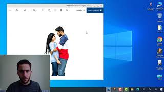 ازالة الخلفية من الصورة بطريقة احترافية [upl. by Ob]