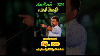 රාජ්‍ය සේවකයන්ට ගෙයක් ජනපති අනුර💕💞 PRESIDENT 💕💞2024 akd srilanka anura jvpnews anura npp jvp [upl. by Adnimra]