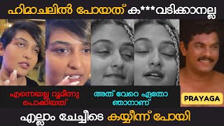 ഞാൻ M അടിക്കാറില്ല എന്റെ ബ്രാൻഡ് വേറെയാ  PRAYAGA MARTIN  SREENATH BHASI [upl. by Annaid271]