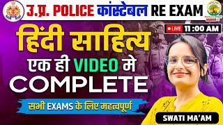 🔴 हिंदी साहित्य  एक ही Video में Complete  UP Police Re Exam  Hindi Special  Hindi by Swati Mam [upl. by Yenrab]