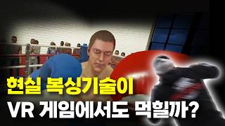 선수 출신은 VR 게임에서 AI 세계 챔피언을 이길 수 있을까 [upl. by Areip]