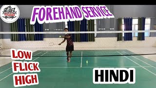 FOREHAND BADMINTON SERVICE TUTORIALHOW TO DO FOREHAND SERVICE IN BADMINTONTYPES OF FOREHAND SERVE [upl. by Idnahk455]