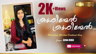 Krooshinmel Krooshinmel  Acsa Renji  Sadhu Kochukunjupadeshi  Evergreen Malayalam Christian Songs [upl. by Trev]