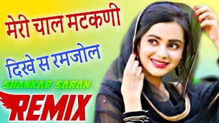 Meri chal matakni dikhe se ramjhol ragni dj remix patla dupatta tera muh dikhe vibration Mixx [upl. by Nobile]