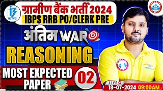 Gramin Bank Vacancy 2024  RRB PO amp Clerk Pre 2024  Most Expected Reasoning Paper02  by Rohit Sir [upl. by Ylrrad139]