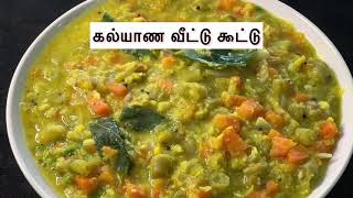 கேரட் பீன்ஸ் ௯ட்டு செய்வது எப்படி Carrot Beans Kootu Recipe in Tamil Kootu Recipe in Tamil [upl. by Farr]