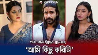 রাজসুনেরাহ কেমন বন্ধু সেটা সবাই জানে সুনেরাহ  Sunerah Binte Kamal  Jamuna TV [upl. by Grenier]