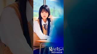 ANIME UPDATES  💫quotMierukoChanquot Live Action Movie Announced💫 anime music update [upl. by Sulihpoeht]