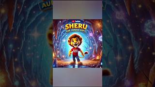 Sheru Aur Jaadui Gufa  Sheru Cartoon Video Cartoon Video cartoon shorts ytshorts KhattaLimboo [upl. by Udele]