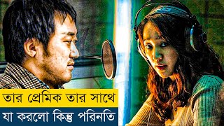 এমন ভালোবাসা কারো জীবনে না আসুক  Movie Explained in BanglaBengali  Story Explained in Bangla [upl. by Akered]