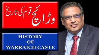 History Of Warraich Caste  وڑائچ قوم کی تاریخ Historical Documentary In UrduHIndi [upl. by Nohtanhoj576]