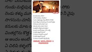 Ye chilipi kallalona song lyrics  gharshana victoryvenkatesh melodysong ytshorts [upl. by Fairbanks]