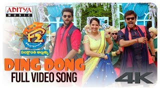 Ding Dong Full Video Song  F2 Video Songs  Venkatesh Varun Tej Tamannah Mehreen [upl. by Ised954]