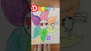 Кусь dendysworlddendyastroмирдендидендимирartроблоксrobloxdrawingрекshorts [upl. by Maud324]