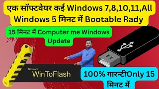 How to create a bootable Windows USB NoviCorp WinToFlash 2023 [upl. by Coughlin]