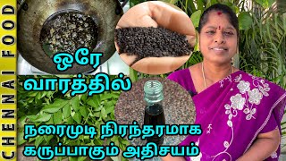 ஒரே வாரத்தில் நரைமுடி நிரந்தரமாக கருப்பாகும் அதிசயம்  Natural Hair Oil  100 Effective [upl. by Malliw]