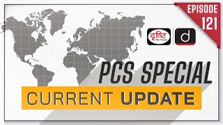 PCS Special Current Update  PCS Current Affairs 2024  Drishti PCS [upl. by Orlena]