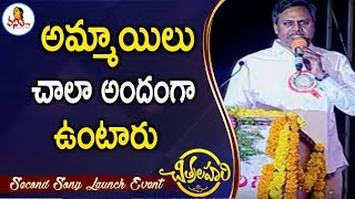 MLC Palla Rajeshwar Reddy Speech At Chitralahari Second Song Launch  Sai Dharam Tej  Vanitha TV [upl. by Okier]