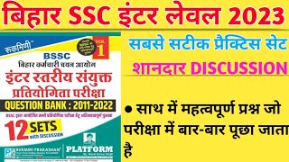 Bihar SSC inter level Practice Set 01Bihar SSC previous year question paper [upl. by Kablesh79]