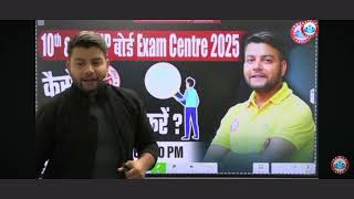 check exam centre explore atuitionclasses by the avinash sir please aur date sheetmotivational [upl. by Yelha734]