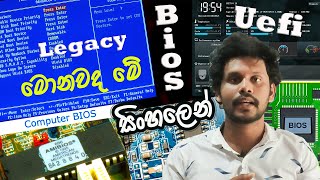 What is BIOS And UEFI  Legacy amp Uefi Bios Explained in Sinhala [upl. by Katti]