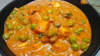 Dhaba Style Mutter Paneer Recipe How To Make Mutter Paneer Easy Recipe Paneer Recipes Recipes [upl. by Cire]