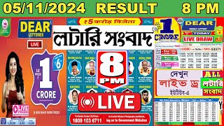 Nagaland State Lottery Dear Goose Evening Tuesday Weekly Result LIVE 051124  8 PM Lottery Sambad [upl. by Ramed]