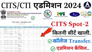 CITS Admission 2024  CTI Spot 2 कितनी सीटें खाली  CITS एडमिशन कैंसिल हुआ  CITS [upl. by Azral]