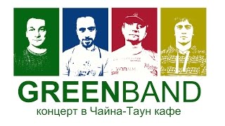 Концерт Николая Гринько и GREENband 210515 [upl. by Kuebbing685]