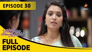 Thendral Vanthu Ennai Thodum  தென்றல் வந்து என்னைத் தொடும்  Full Episode 30 [upl. by Harim]