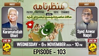 🔴Live  Manzar Nama  Episode 103 6th November 2024  Current Affairs Show  Hyder TV Canada [upl. by Aronal]