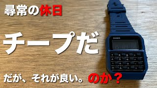 【40代独身】また時計を買いました。めちゃくちゃチープです [upl. by Lounge]