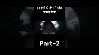 Hansel and gretel witch hunters 2013 part2 film explained in Hindi shorts [upl. by Adliwa]