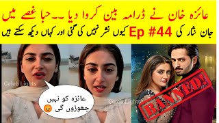 Why Jan Nisar Episode 44 Not Uploaded Jan Nisar Drama Banned 😥 [upl. by Enyluqcaj838]