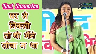 Mumtaz Naseem  घर से निकली तो थी मैंने सोचा न था इतनी मुश्किल मुलाकात हो Aaj Ka Haryana [upl. by Babette]