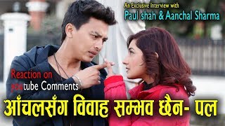 पल र आँचल भन्छन quotहाम्रो बिहे सम्भब छैनquot Interview with Paul Shah Aanchal Sharma Medianpcom [upl. by Hcone384]