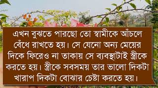 ন্যাকা বউয়ের বাসর রাত  A Romantic Love Story Bangla  Tor Feelings 20 [upl. by Milka491]