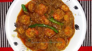 Chingri Macher Dopiaza চিংড়ি মাছের দোপেয়াজা  ShrimpPrawns Dopiaji Recipe  Munny’s Kitchen [upl. by Lemaceon720]