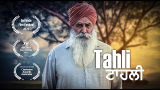 Tahli  ਟਾਹਲੀ  Mahabir Bhullar Film  Aman Mehmi  Latest Punjabi Movie  Award Wining Movie [upl. by Iolenta765]