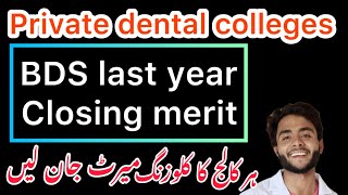 Last year Bds closing merit in private medical collegesDr hassan naqvi [upl. by Nairam]