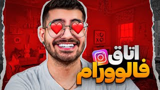 به اتاق فالورام امتیاز دادم 😍🤑آیدی هاشون رو میفروشم [upl. by Itsirhc775]