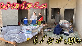 amna ke dahej ki taiyari Shuru Razaiyan khud taiyar karle l Pakistan village life l village routine [upl. by Haimes]